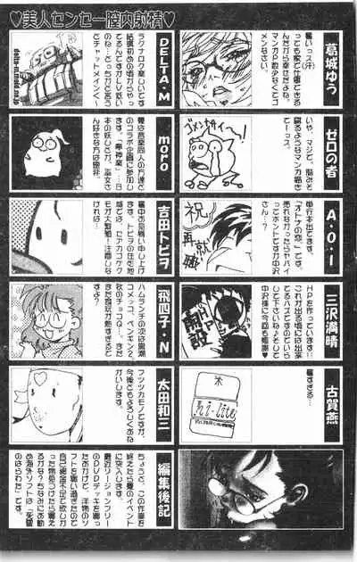 Beauty teacher Intracavitary Ejaculation