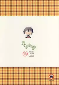 (C73)[Kohakutei (Sakai Hamachi)] Tamatama (BAMBOO BLADE)