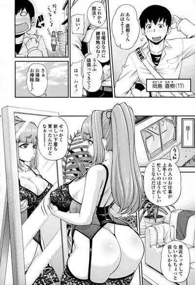 [Jun] Jun'ai Mellow - Pure Love Mellow [Incomplete]