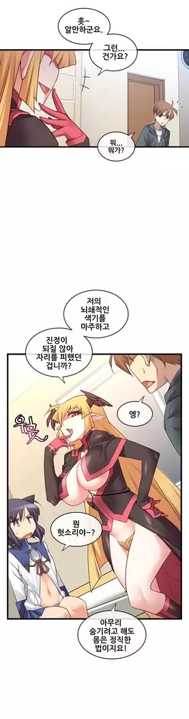 Master in My Dreams Ch.90-112