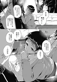 COMIC Penguin Club Sanzokuban 2017-05 [Digital]