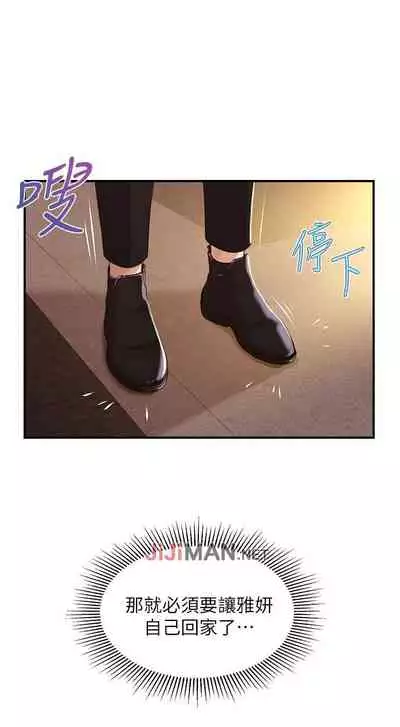 【周三连载】纯情的崩坏(作者:Aru&色色思想) 第1~22话