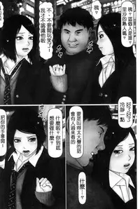 [Iron Sugar] Hajimete no Aite wa Otou-san deshita! Gekan [Chinese]