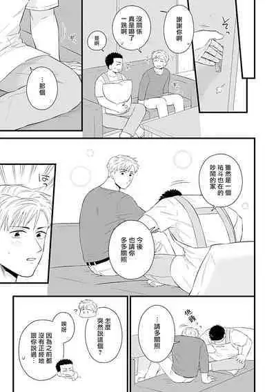 [Anthology] Seifuku x Kinniku BL [Chinese] [拾荒者汉化组] [Digital]