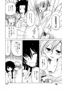 [Benjamin] Houkago wa Inma