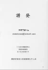 (C59) [Otaku Beam (Kuroinu, Sendaman)] Yuuhatsu