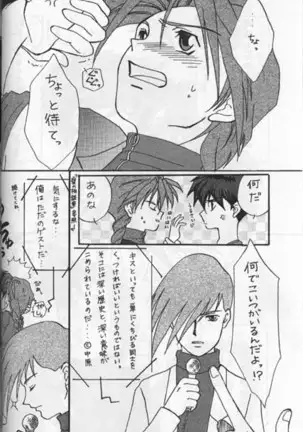 生物の教科書 再録本