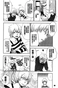 [Bareisho] Kawaige | 可愛女孩 [Chinese]