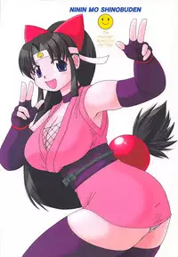 (C67) [Aa, Warera Katou Hayabusa Sentoutai (Katou)] 2²=Shinobuden (2x2=Shinobuden)