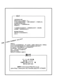 (C88) [Ishimura-ya (Ishimura)] KanNomi "Fu" (Kantai Collection -KanColle-) [Chinese] [无毒汉化组]