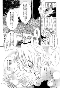 [Nozomi Yuu] Maid-san nochi Osananajimi