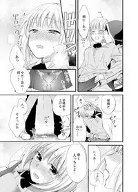 [Minamino Hazuki] Shokupan Kuwaete Toukouchuu... Butsukatta Aite to Kozukuri Ecchi!? [Kanzenban] 1