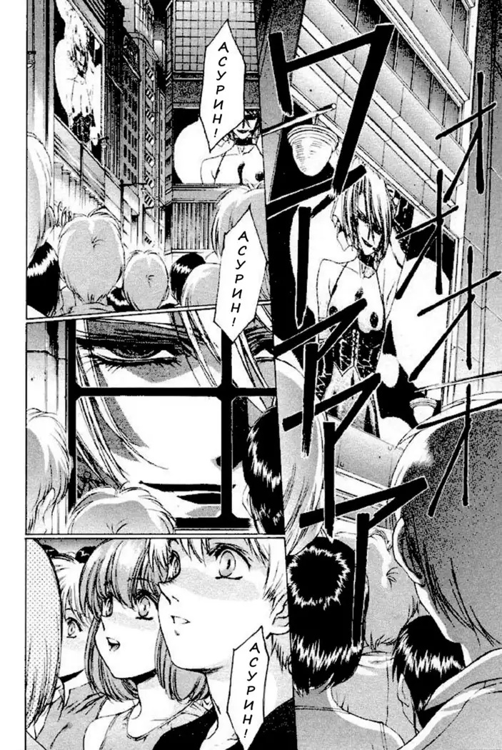 Satoshi Urushihara - Vampire Master rus 1