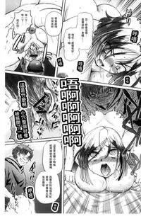 [Sumino Yuuji] Shoujo Keiji Alice | 少女刑事愛麗絲 [Chinese]