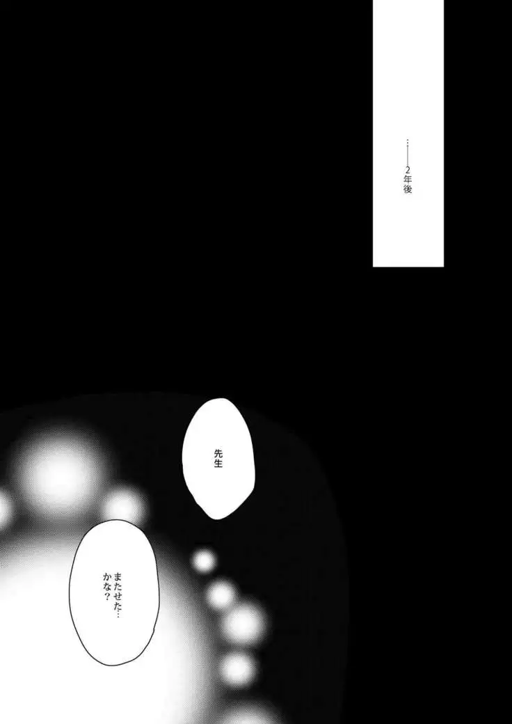 Houkago no Mitsu - After-school honeys