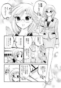 [Nakata Yumi] Shitamachi Madonna Shokudou 5