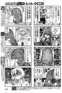 Young Champion Retsu Vol.20