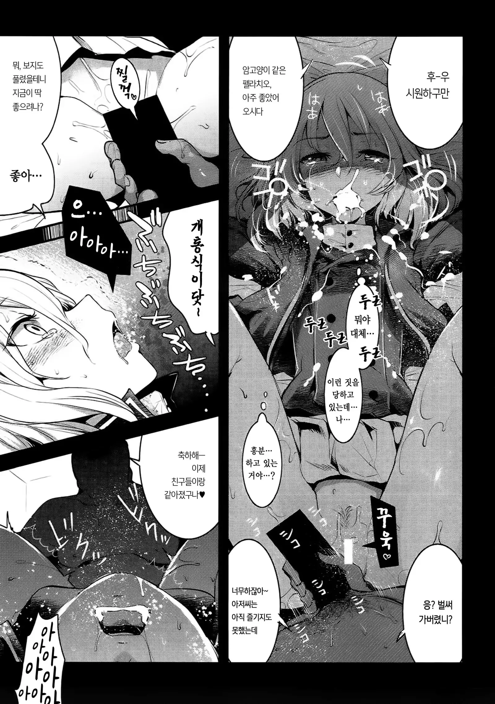 GirlPan Rakugakichou 6 | 걸판 낙서책6