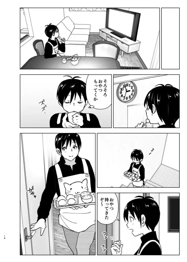 Imouto, Mahou Shoujo!?2