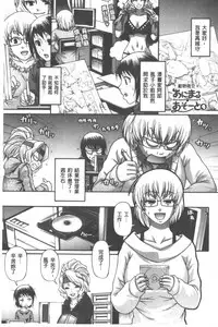 [Chiba Toshirou] Animal Assort | 痴女淫獸齊聚一堂 [Chinese]