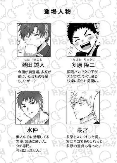 Okane ga Nai kara Fukugyou Shitemasu.