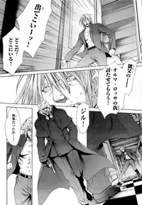 Gekkou no Carnevale Vol.2 [Shimokura Vio x Sumita Kazasa x Nitroplus]