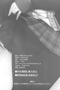 (COMIC1☆7) [Matatabi sanjou (HaRu)] Mao ni wa naishodayo (GJ-bu)