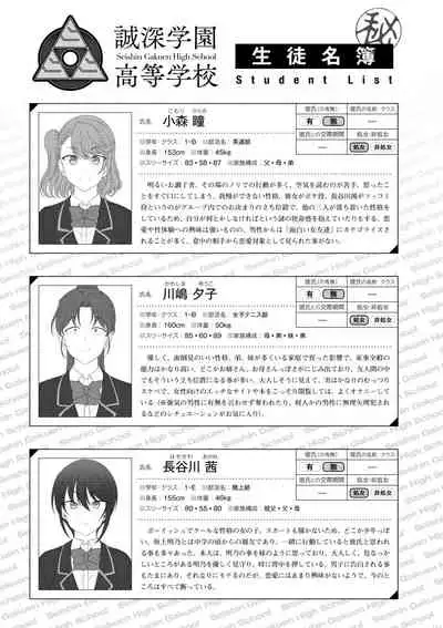 Saimin Seishidou Soushuuhen 1