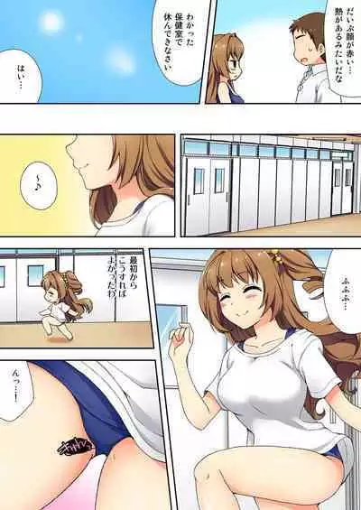 Namaiki Seito no Shitsuke Kata Sawaranaide… Kanjisugichau!