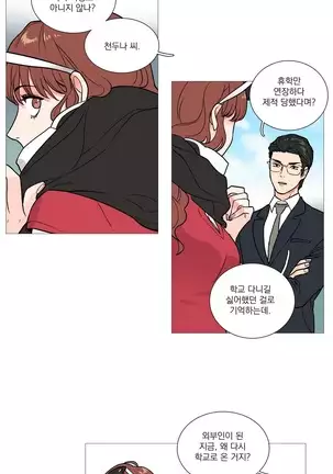 Sadistic Beauty Ch.0-28