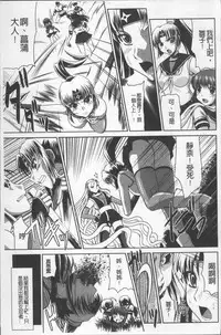 [Nagasaki Ranka] Zettai Haiboku♡ Oneesan [Chinese]