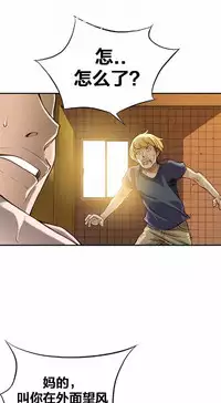 该死的家伙(外卖奇遇记)【中文】