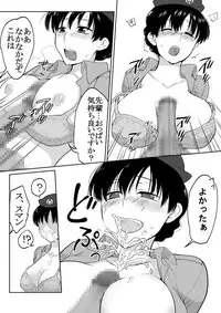 The Clearance Rate of a Policeman Who Turns into a Policegirl