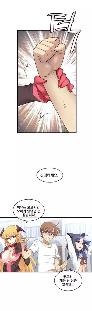 Master in My Dreams Ch.90-112