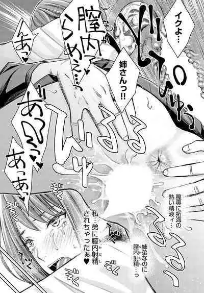 COMIC Anthurium 2024-07