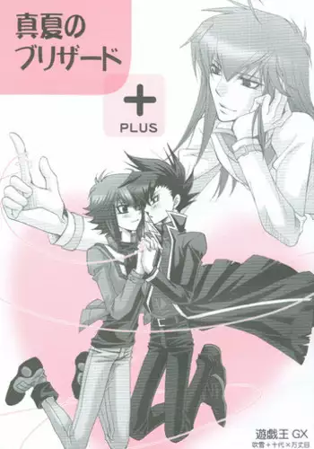 (C69) [Teikokudou (Asakura Karen)] Manatsu No Blizzard+ (Yu-Gi-Oh! GX)