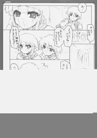 (C69) [BM Dan (Doumeki Bararou)] Zeola no Yawarakakutte Kataimon !! (Super Robot Wars)