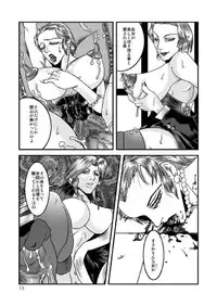 [Syosida Biatika] Seasons in The Abyss