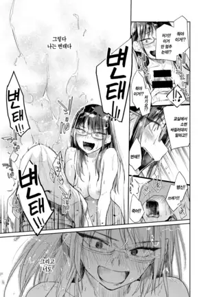 Kusari no En | 사슬의 정원