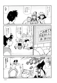 [Mizuki Hitoshi] Gekihin