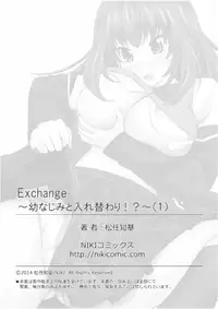 [Matsutou Tomoki] Exchange ~Osananajimi to Irekawari!?~ (1)