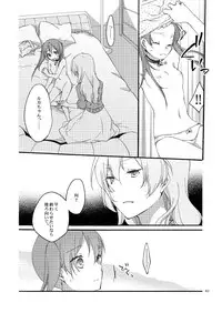 [Niratama (Sekihara)] Doutoku no Hakoniwa (VOCALOID) [Digital]