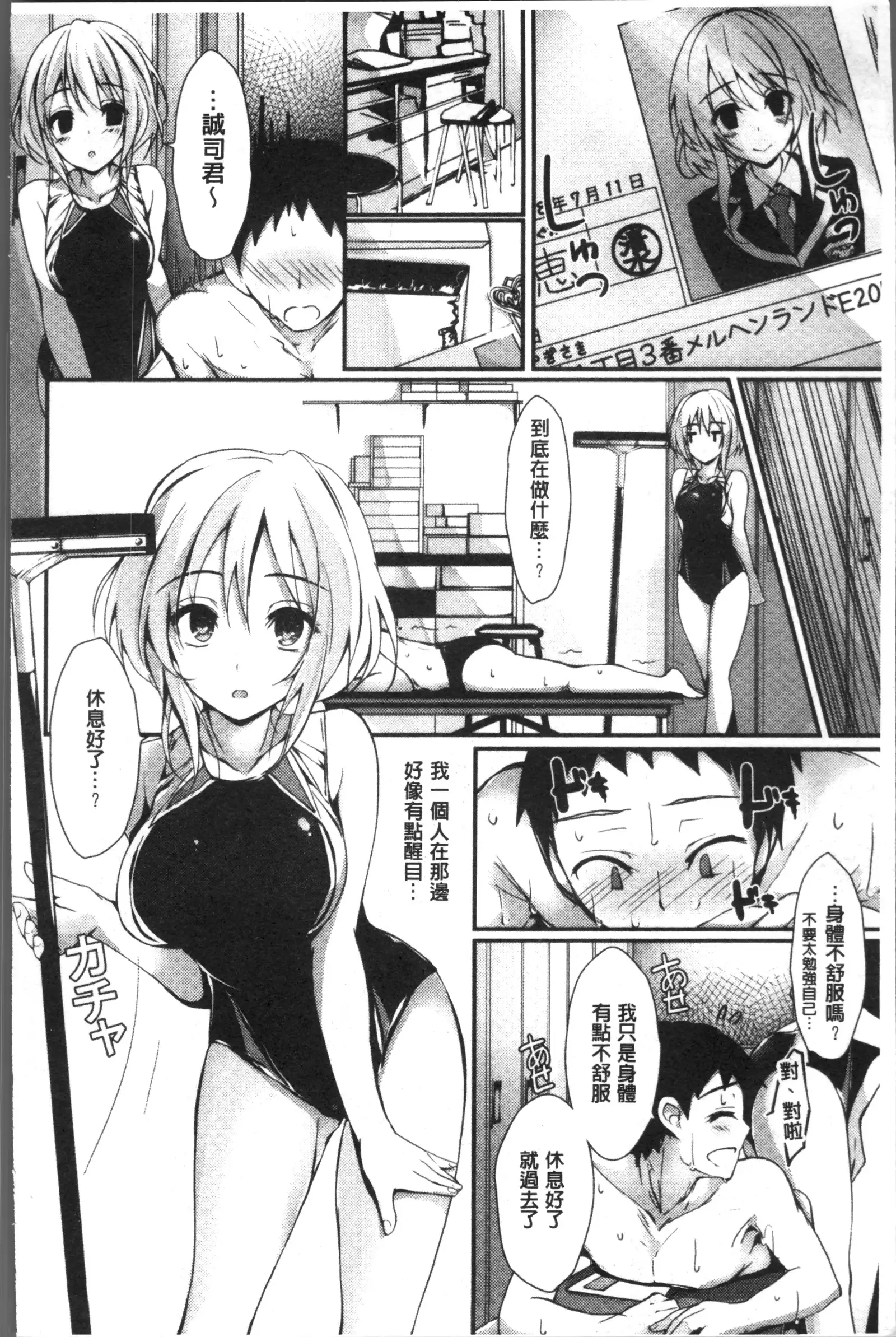 Megumi no Oshigoto | 淫女神的例行公事