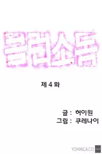 [Kurenai] Club Sodom Ch.1-11 (English) (Ongoing)