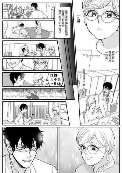 Maou sama ha Dotei | 魔王大人的童贞