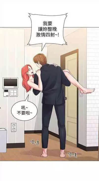 [週三] [Hodat & 高孫志] 老師 1-79 官方中文（連載中）