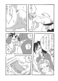 [Nanohana800] Marika Explosion