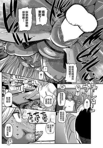 Souuke no Shuu | 总受之周