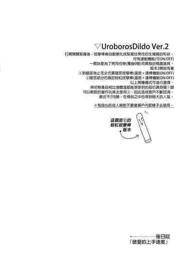 xxx na Boku to xxxx na Kimi Kouhen | ×××的我和××××的你 後篇