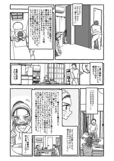 [Futotta Obasan] Deatte Yonsennen De Gattai Part 1